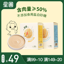 Star garden brewed rice flour rice paste beef crisp with meat content 50% meat paste 10 small bags