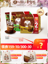 OldTown Old Street market Malaysia imported white coffee instant coffee original flavor 20 Hazelnuts 20