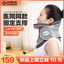 Cervical spine traction device neck support medical neck protection household special stretching neck and neck correction of spine protrusion therapeutic device