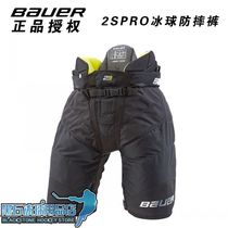 Tianjin Entity Spot Baauer 2s Pro Hockey Anti-Fall Pants Adult Youth Children Skating Hockey