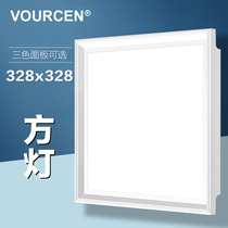 VOURCEN 328*328 integrated ceiling LED panel light lighting giant auojin gold top integrated ceiling Universal