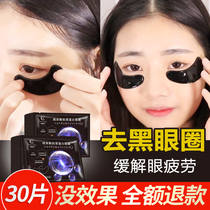 Collagen eye detachable dilutes fine eyebags black circles tight wrinkles anti-wrinkle eye wrinkles students stay up late