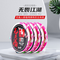 Dragon King Hate Fishing Line Main Line Group Finished Fishing Line Main Line Set Full Fishing Line Nylon Line Wild Fishing