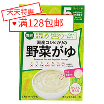  Japan wakodo wakodo baby food supplement Vegetable rice paste Baby nutrition rice flour rice porridge FC2