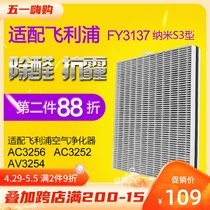 Adapted Philips air purifier AC3252 3254 3256 4924 4926 filter core FY3137 strainer