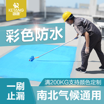 Roof waterproof leak-proof housing leak-proof material Exterior wall leakage plugging Wang water-based polyurethane waterproof coating glue
