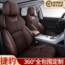 Jaguar xel xfl xel fspace seat cushion special all-inclusive four seasons universal leather seat cover car seat cover