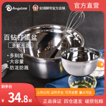 100 drill egg pelvic floor anti-slip stainless steel deepened and basin cream whipped basin mooncake baking tool