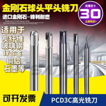 Diamond gem PCD ball head 3C double-edged high light copper aluminium graphite milling cutter avoiding empty side flat knife Non-standard to do