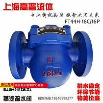 FT44H-16C lever floating ball type steam thinning water valve printing and dyeing steam FT14H threaded sprinkler direct