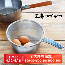 Japan imported Yangtze Workshop AIZAWA Stainless Steel Basket Filter Cooking Leak Spoon Hedge Washing Taoboo Rice