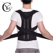 Humpback correction strap posture invisible low back student ultra-thin child correction male and female back orthosis strap adult