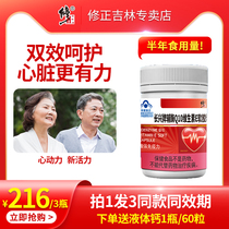 (Fathers Day Gift)Modified Coenzyme q10 Softgels 400mg capsules Cardiovascular immunity in the elderly