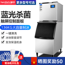 Hengzhi HZ-300p ice making machine smart version of commercial large milk tea shop automatic large-capacity square ice making machine