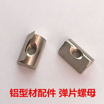 European standard industrial aluminum profile 30 40 universal shrapnel nut positioning elastic nut block M4M5M6M8