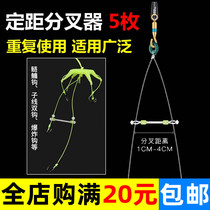  Fixed-distance bifurcatorsilicone sub-wire double hook splitter Anti-winding bifurcatorfishing fishing line group Fishing gear accessories