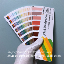 Japan Munsell color card 2013 G version JPMA color card standard color for coatings includes munsell color number