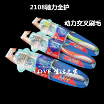 Sanxiao 2108 toothbrush new Chi Li full protection male and female adult soft hair toothbrush 1 manual cleaning