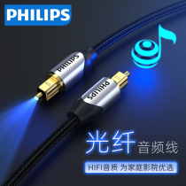 Philips fiber optic audio cable SPDIF digital output for Xiaomi TV PS4 set-top box speaker square head side port 5 1-channel amplifier Echo wall audio Fiber optic cable