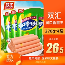 Double Link Runway fragrant sweet King 270g * 4 sacks corn flavos Ham Sausage Children Small Snacks Crisp ready-to-eat Snack Whole Boxes