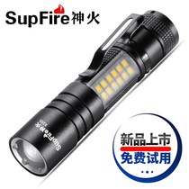 Shenhuo strong light flashlight X255 No 5 battery rechargeable tiny portable mini outdoor super bright keychain