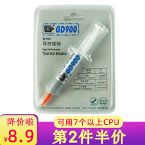 High guide net weight 7 gr grey plastic suction syringe pipe fitting GD900 thermally conductive silicone grease CPU LED heat dissipation silicone cream BR7