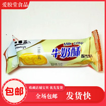 Kawajima biscuits 50g * 10 bags of pastry crackers coconut milk crisp milk crisp Kawajima crisp cake 2