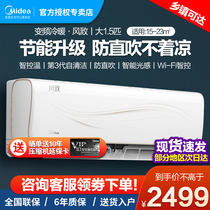  Midea air conditioning big 1 5 hp 3-stage variable frequency heating and cooling dual-use wall-mounted air conditioning hang-up smart home appliances Fengzhi ZJA