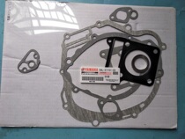 Applicable Yamaha motorcycle engine pad JYM125 Tianjian Tianjian full car overhaul pad mid-cylinder clutch cover pad