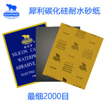 Sharp brand sandpaper 60-2000 mesh silicon carbide water-resistant sandpaper putty paint grinding Mirror polishing