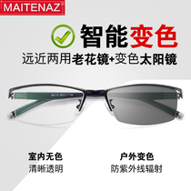 German smart color-changing reading glasses male high-definition dual-purpose ultra-light automatic adjustment degree old zoom glasses