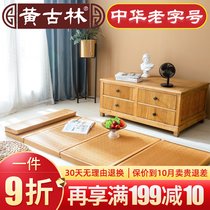 Huanggulin mat nap mat office lunch break floor mattress tatami mat folding mat