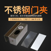 Electric lock door stainless steel door aluminum alloy door electric plug lock down frameless glass door