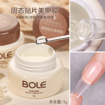 BOLE Pullle Solid State Patch Chia Oil Gluon Glue Russia Style Fingernail Prolonging Adhesive Drill Meryl Shop Special