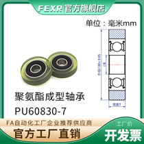 PU60830-7 polyurethane moulded ladle rubber bearing 8 * 30 * 7MM pulley 608 guide wheel rollers UMBB8-30