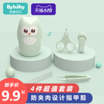 Buddy Baby baby childrens nail clipper set Baby nail clipper Newborn anti-pinch meat nail clipper safety