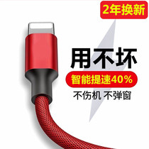 Apple 6s data cable iPhone6p charging cable 8x device 11 fast charge 7P lengthened 8P smart 11Promax universal