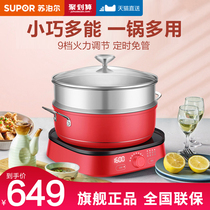 Subpole Coco Multifunction Cuisine Pan induction cookware Barbecue Meat Pan Mesh Red integrated Home Cooking Fried hot pot