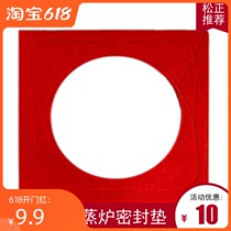 Steam oven pad gasket thickened leak-proof mat Steamer foot Double thickened steam oven and steamer gasket