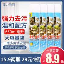 Heavy range hood cleaning agent magic bubble magic oil cleaner powerful degreasing artifact kitchen spray