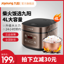 (Recommended by Xiao Zhan) Joyoung rice cooker household 4L rice cooker multi-function rice cooker 3 people 40FZ815