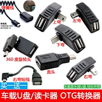 Car audio Mini 5p Mini T-port 90 degree right angle upper bend lower elbow turn USB female Port OTG adapter