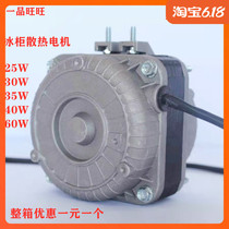 25W Freezer Refrigerator cooling fan Display cabinet Motor condensing fan Motor blade accessories