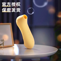 Spice Sex Utensils Women Orgasm Masturbation Womens Tongue Licks Suck up a girl to shake a girls shock from a warrant