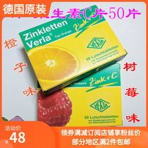 German Verla zinc tablets zinc supplement VC tablets baby baby children pregnant women Zinc Vitamin C chewable tablets 50 tablets