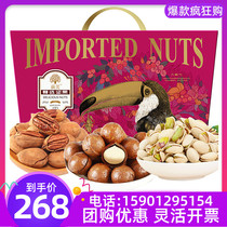 Difu Nut gift box selected 2005g mixed dried fruit combination gift package Holiday gifts Employee benefits