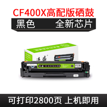  Liansheng applicable grid cf400a Toner cartridge m252n m277dw Grid 201a Grid 252dw Grid 277dw Color