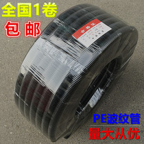 PE plastic bellows threading hose PE plastic hose black hose wire cable sheath