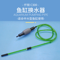 Fish tank water changer pumping water pipe fish No. one thousand Pleasant Siphon Swap water tank Water-in-water swapped water tools