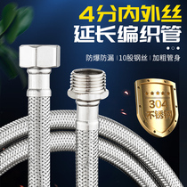 4 points inner and outer wire hose lengthening 304 stainless steel hot and cold water inlet pipe water heater explosion-proof high pressure upper water pipe
